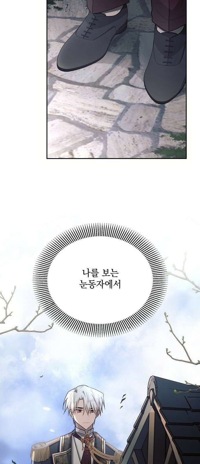 아슈타르테 23화 59