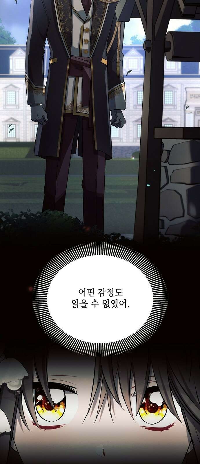 아슈타르테 23화 60