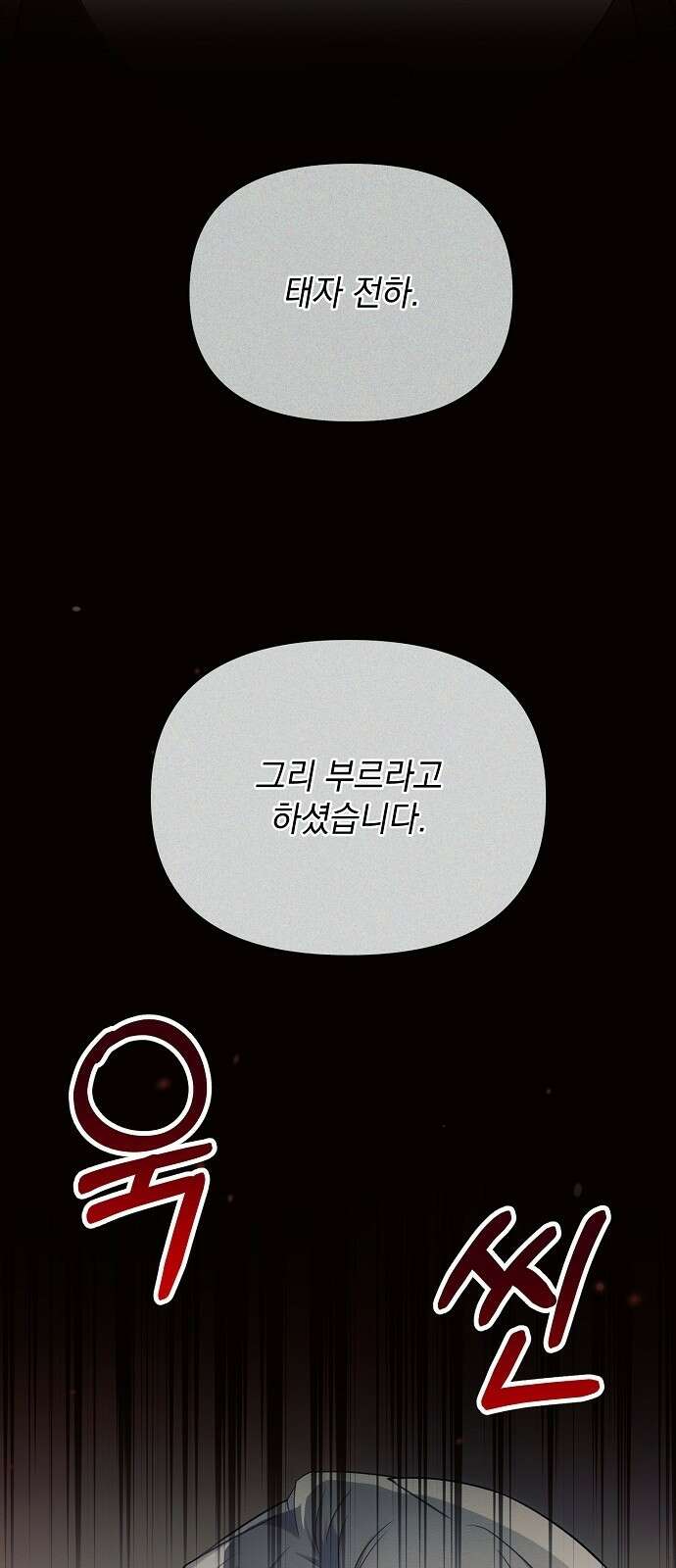 아슈타르테 23화 61