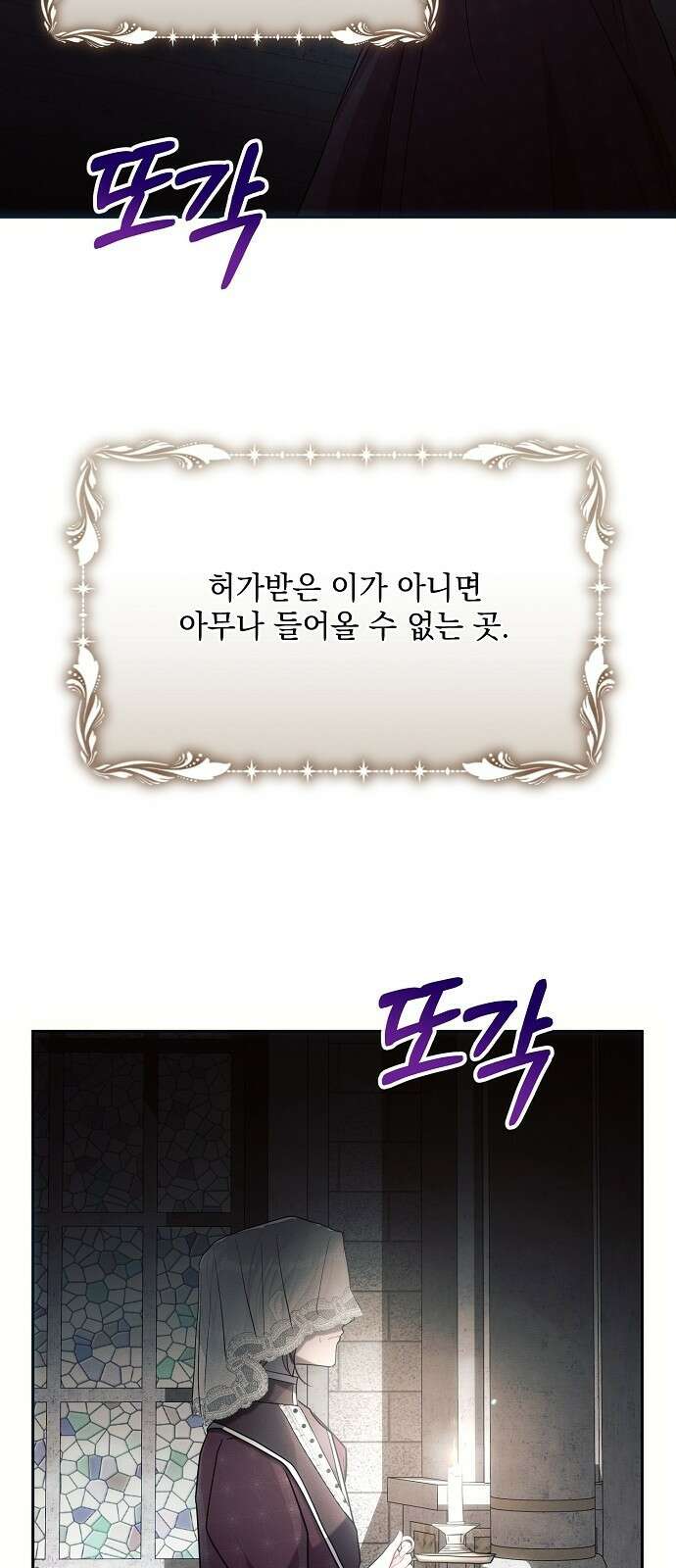 아슈타르테 23화 71