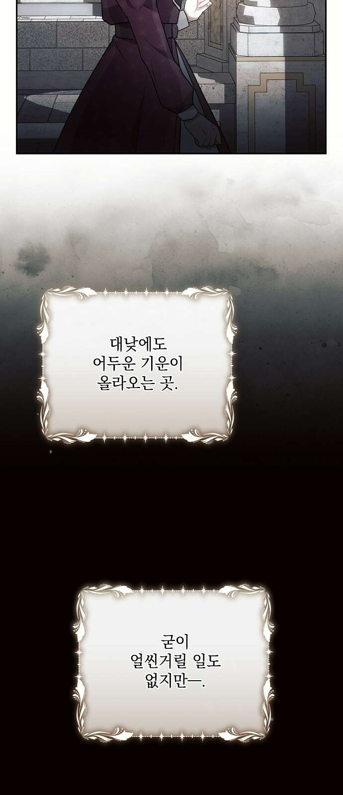 아슈타르테 23화 72