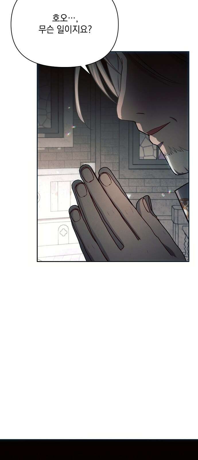 아슈타르테 23화 75