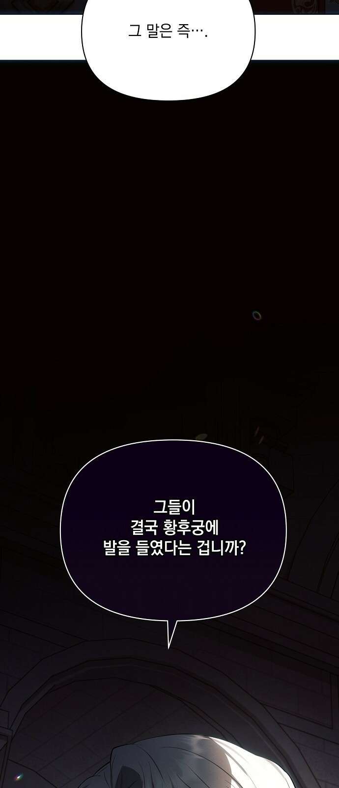 아슈타르테 23화 77