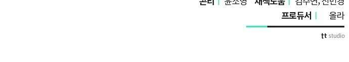 아슈타르테 23화 79