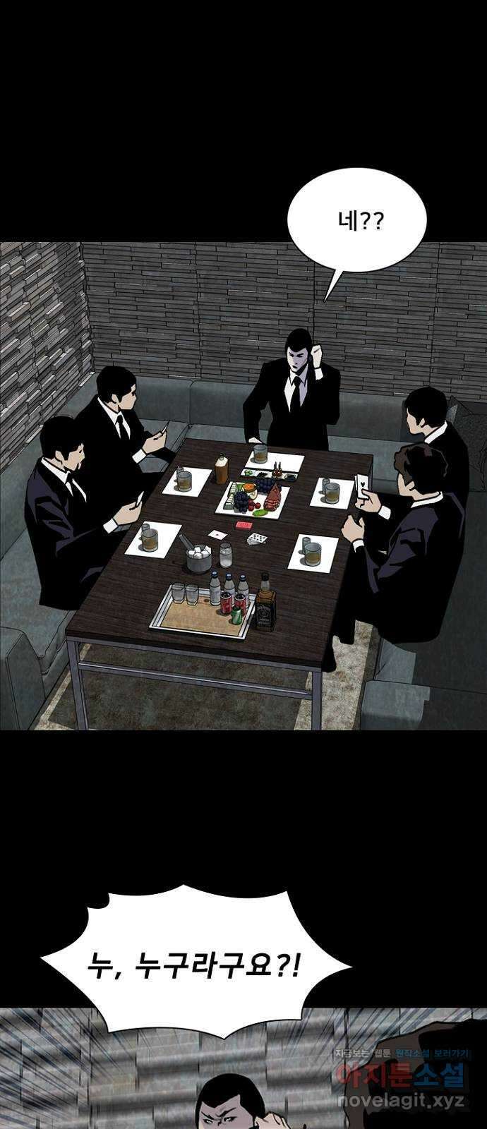 제왕: 빛과 그림자 56화 1