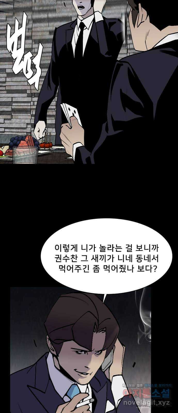 제왕: 빛과 그림자 56화 2