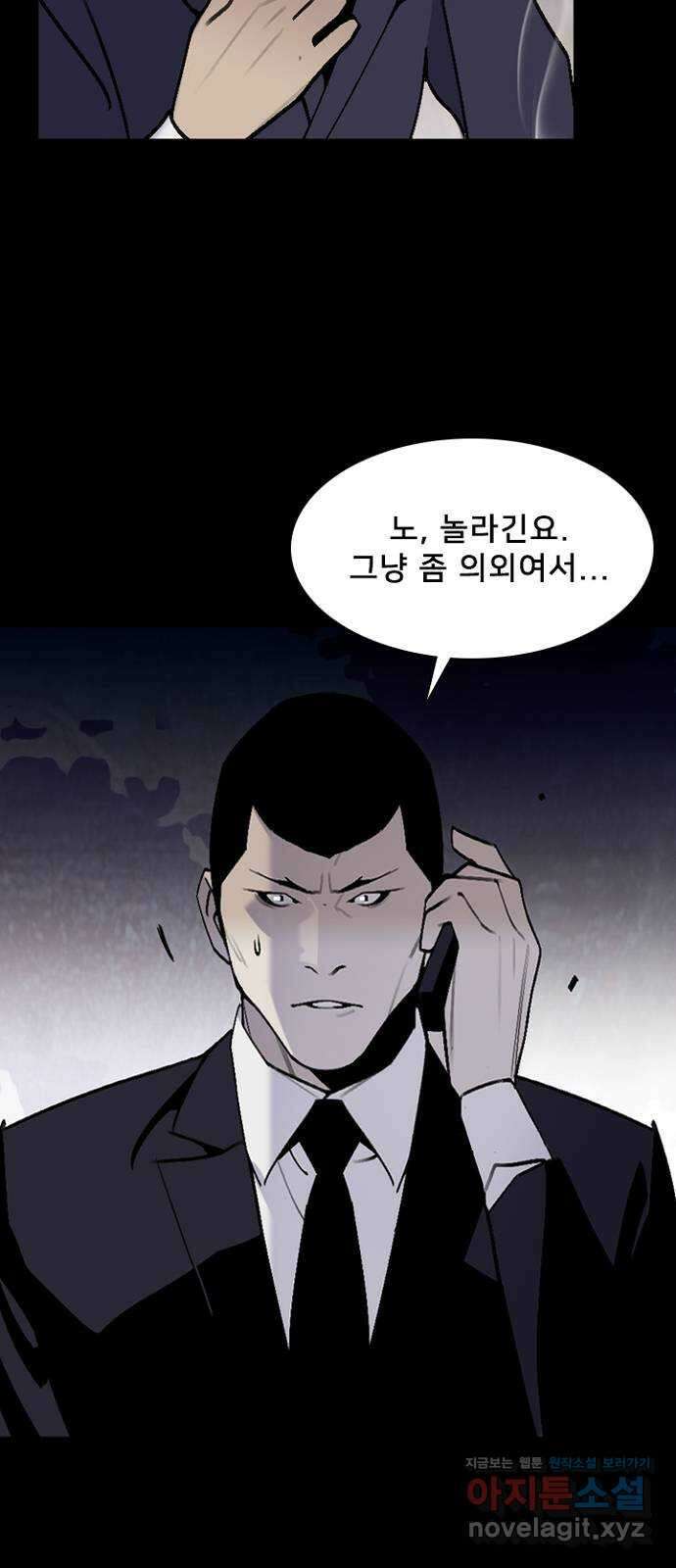 제왕: 빛과 그림자 56화 3