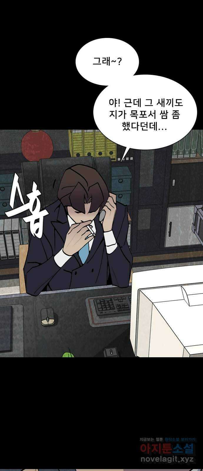 제왕: 빛과 그림자 56화 4