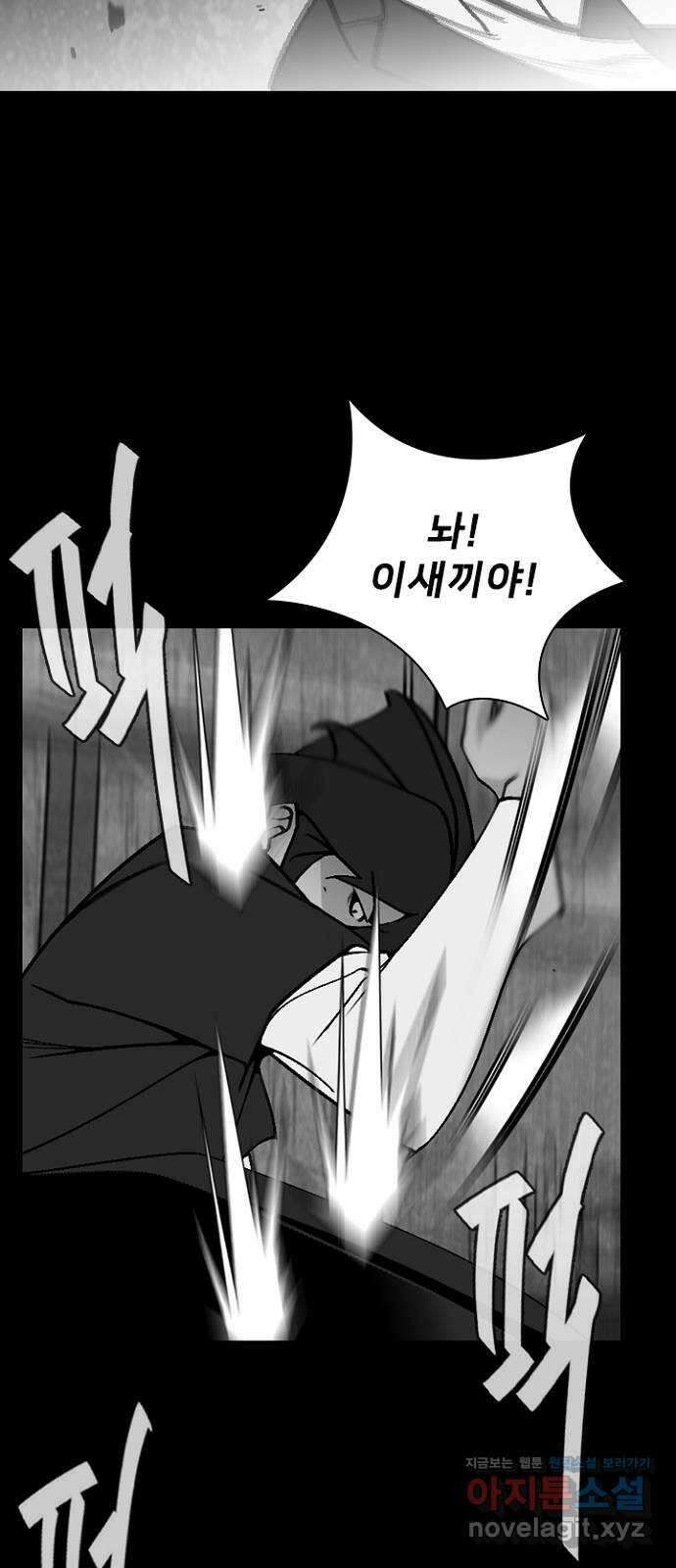 제왕: 빛과 그림자 56화 7