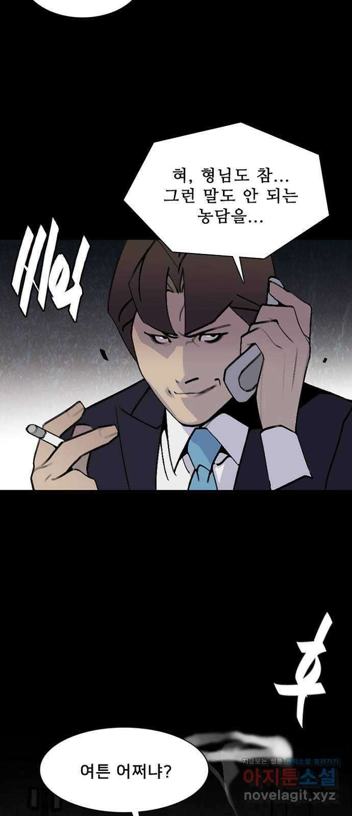 제왕: 빛과 그림자 56화 11