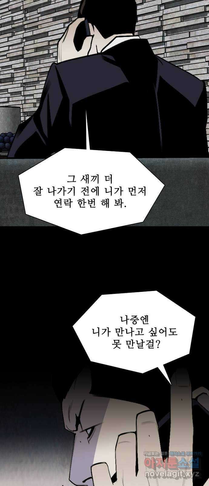 제왕: 빛과 그림자 56화 13
