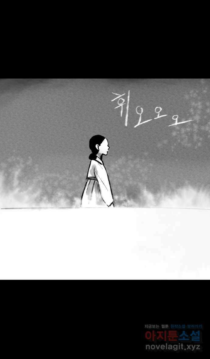 호랑신랑뎐 57화 1
