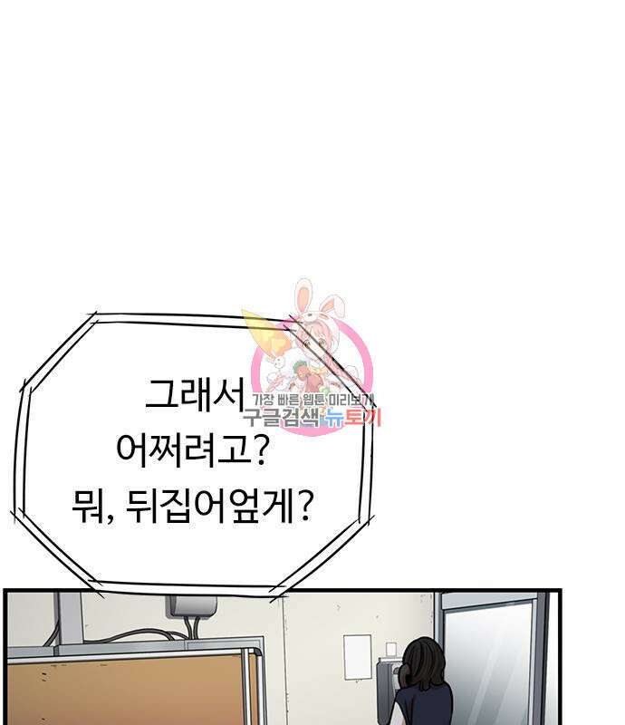 뷰티풀 군바리 362화 1