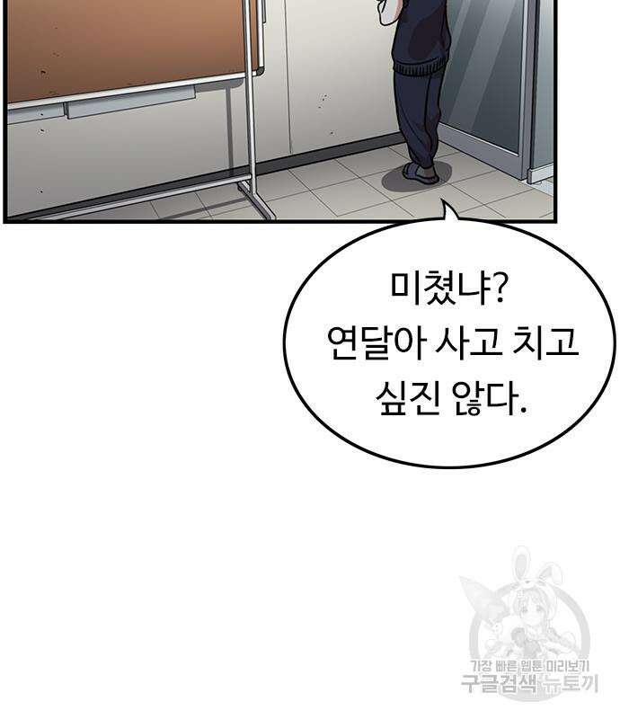 뷰티풀 군바리 362화 2