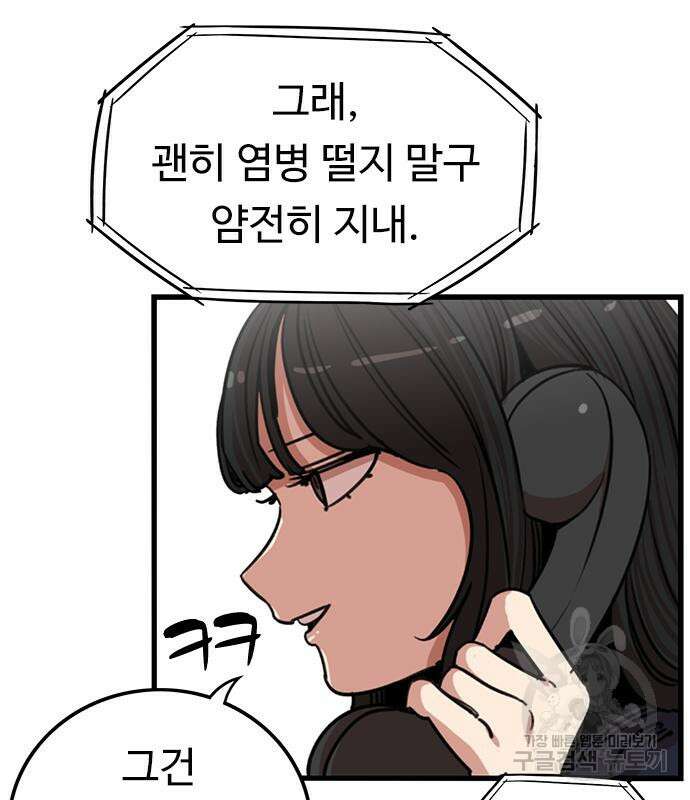 뷰티풀 군바리 362화 3