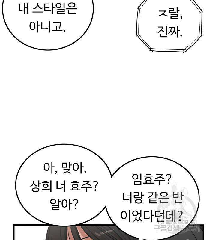 뷰티풀 군바리 362화 4