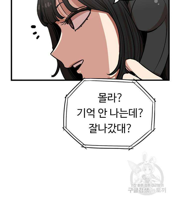 뷰티풀 군바리 362화 5