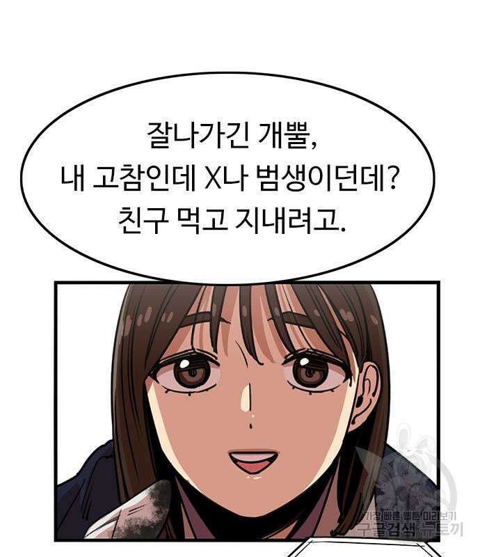 뷰티풀 군바리 362화 6