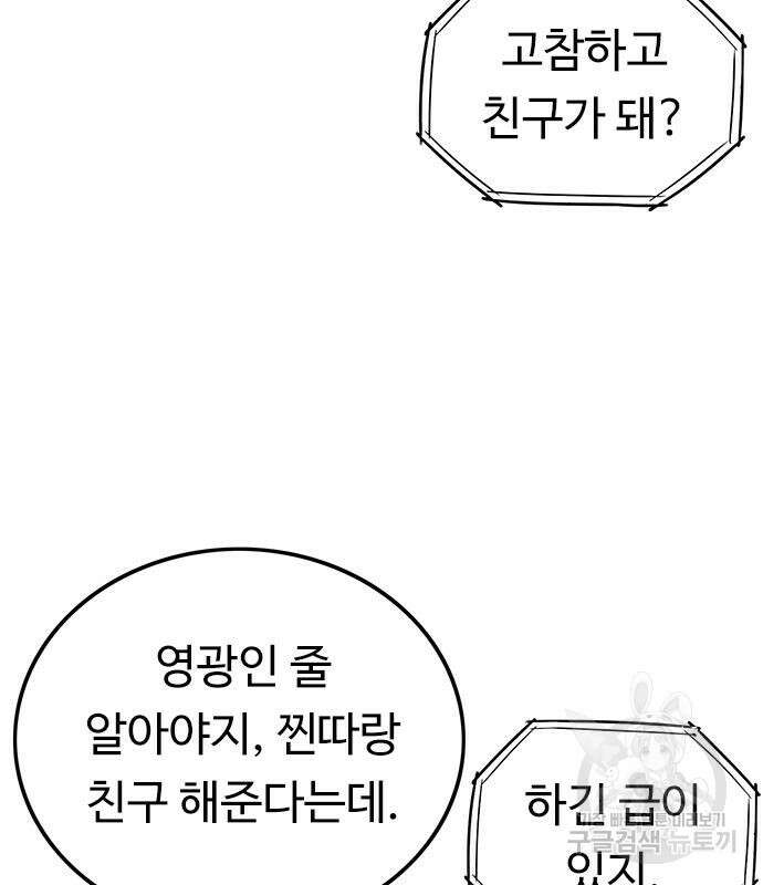 뷰티풀 군바리 362화 7