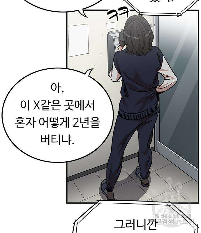 뷰티풀 군바리 362화 8