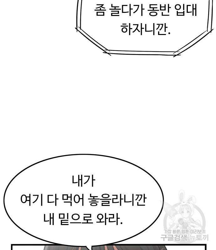뷰티풀 군바리 362화 9