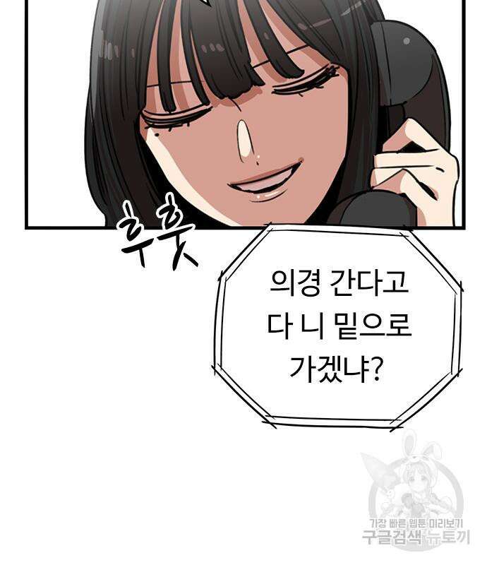뷰티풀 군바리 362화 10