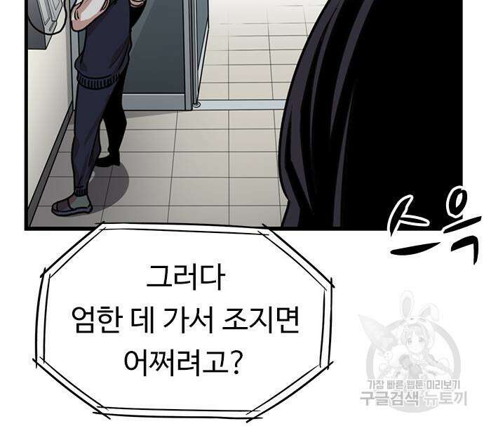 뷰티풀 군바리 362화 12