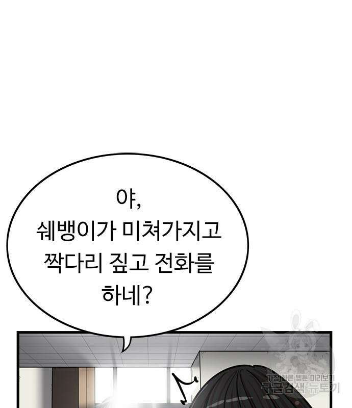뷰티풀 군바리 362화 13