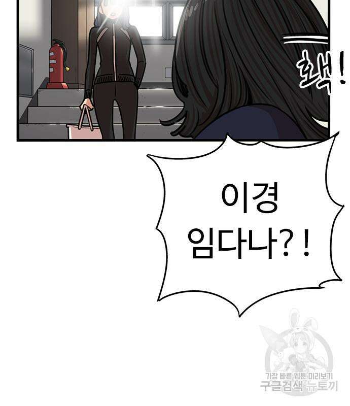 뷰티풀 군바리 362화 14