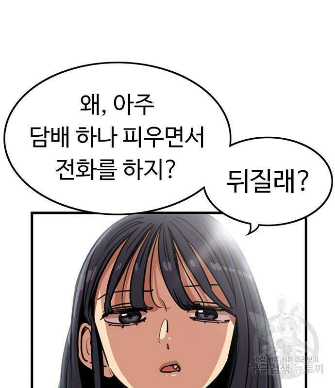 뷰티풀 군바리 362화 15