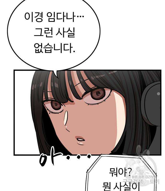뷰티풀 군바리 362화 17