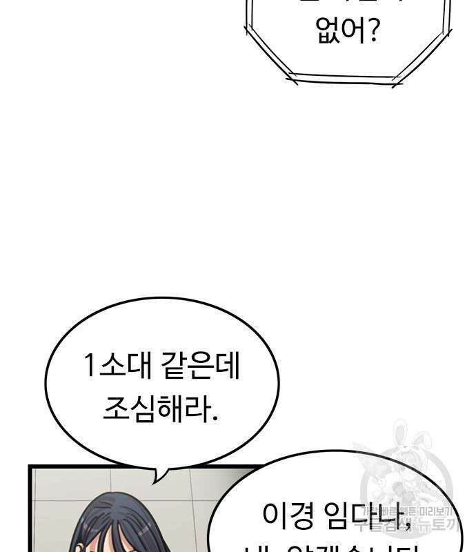 뷰티풀 군바리 362화 18
