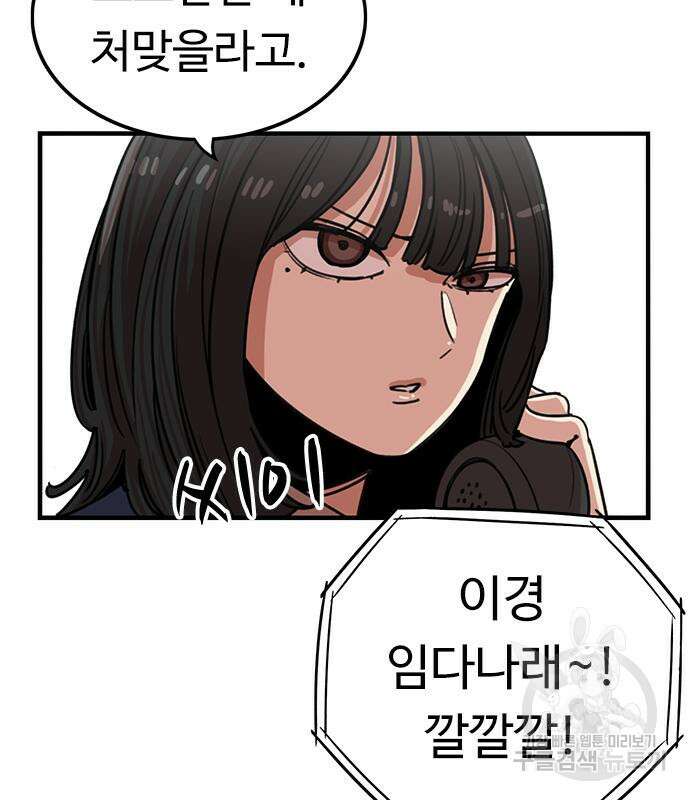 뷰티풀 군바리 362화 22