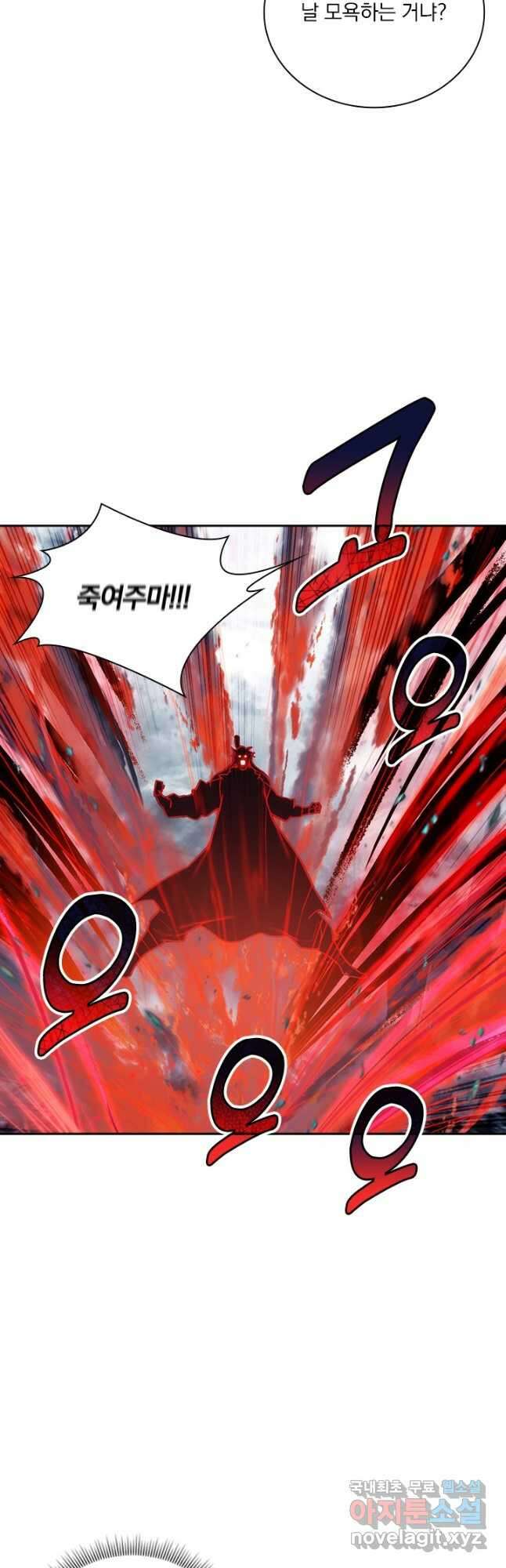 학사신공 127화 2