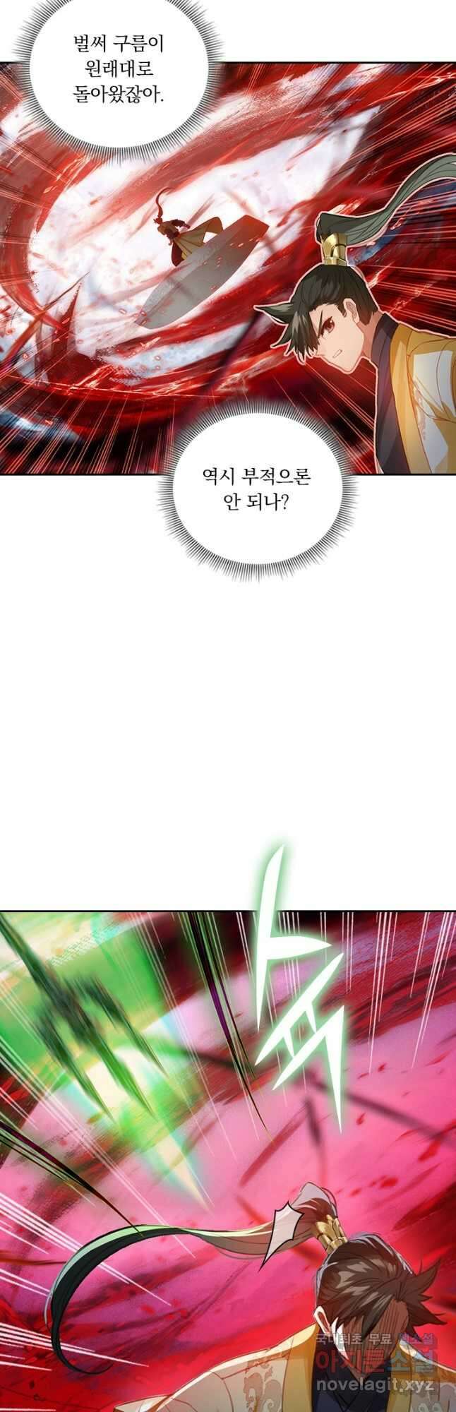 학사신공 127화 3