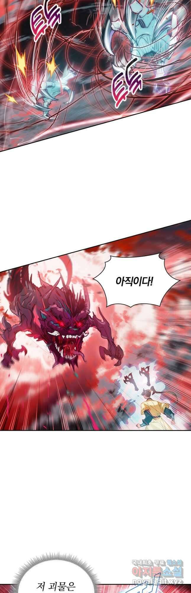 학사신공 127화 6