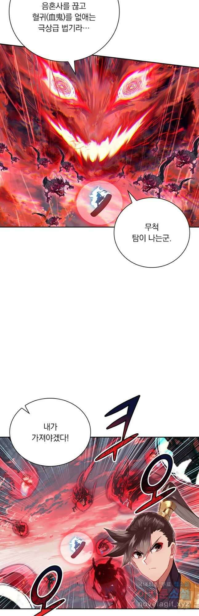 학사신공 127화 10