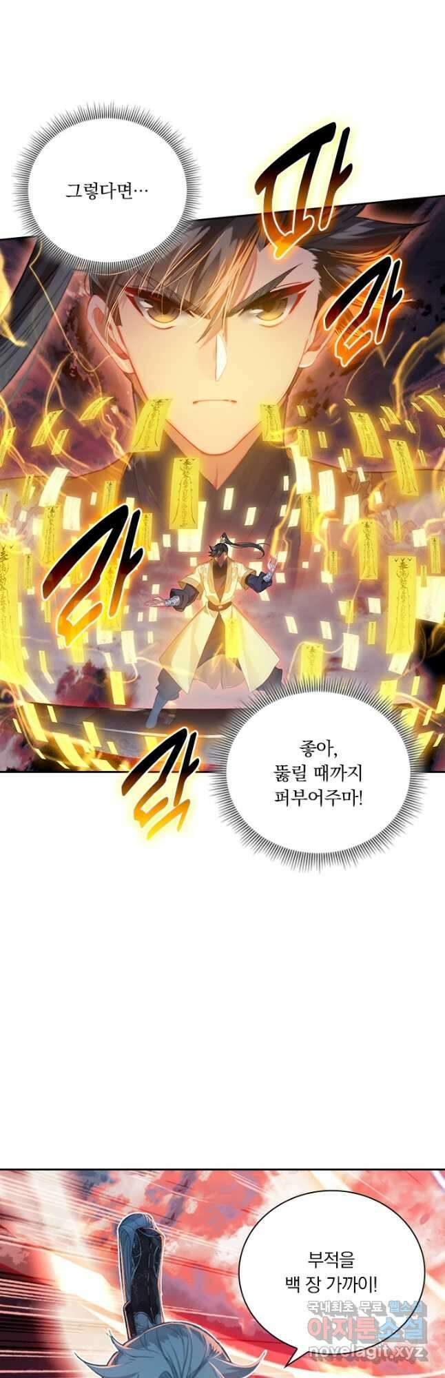 학사신공 127화 12