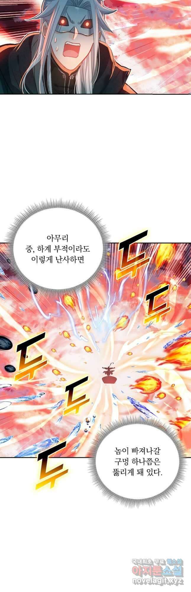 학사신공 127화 13