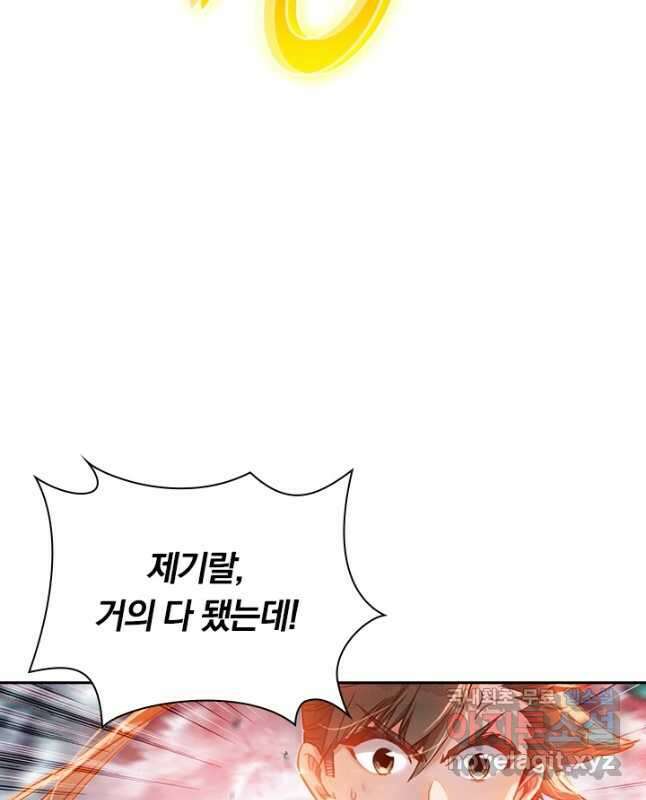 학사신공 127화 15