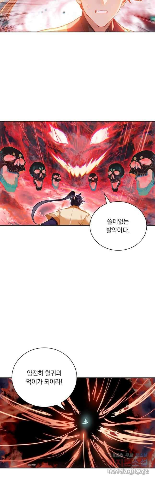 학사신공 127화 16