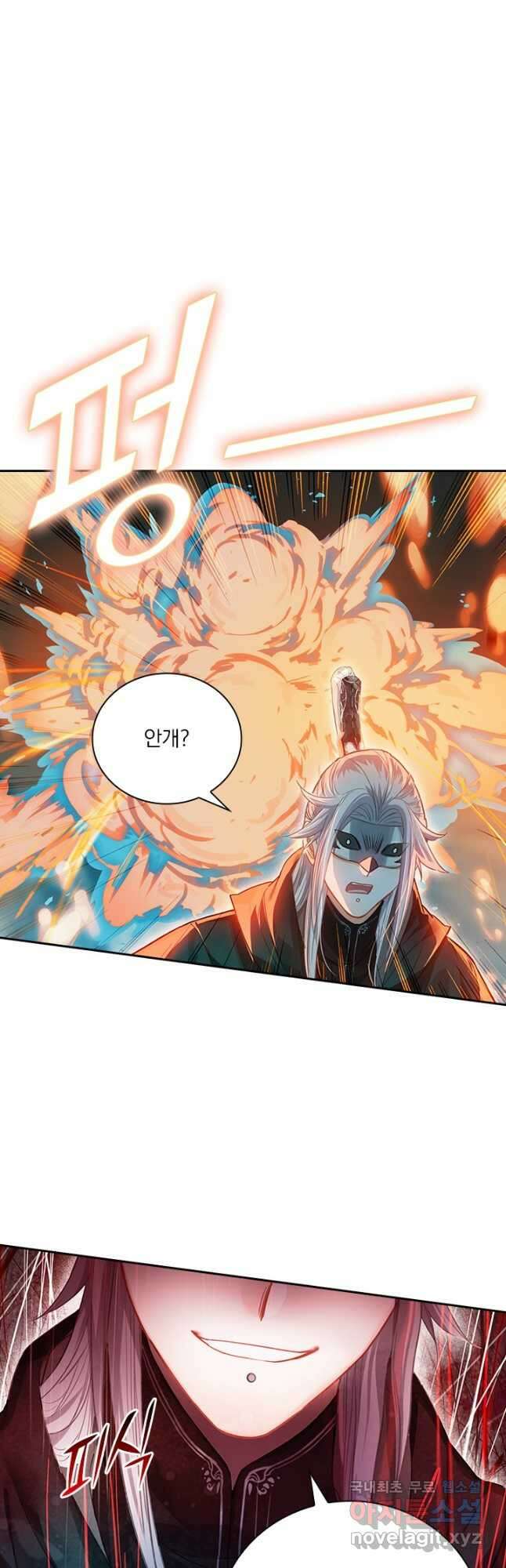 학사신공 127화 17