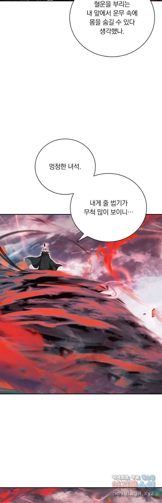 학사신공 127화 18