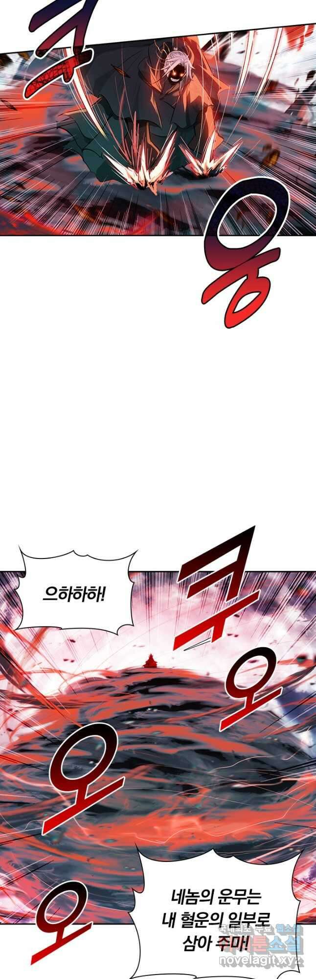 학사신공 127화 20