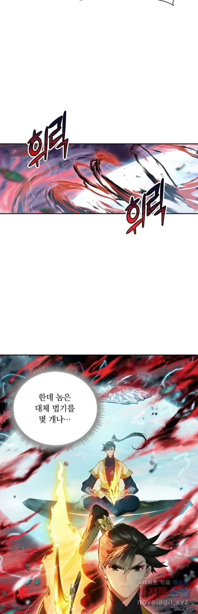학사신공 127화 21