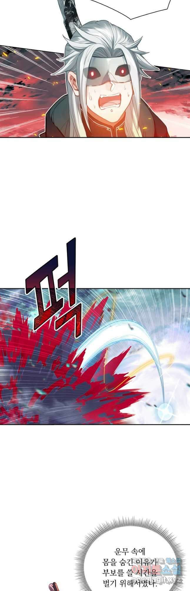 학사신공 127화 23