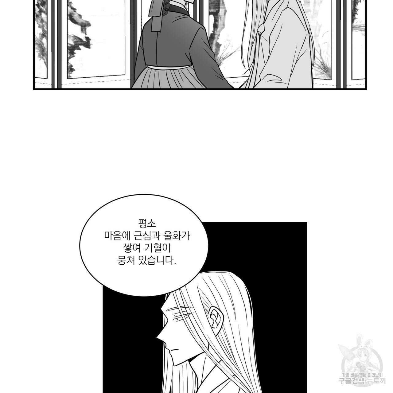 머리 검은 짐승 48화 2