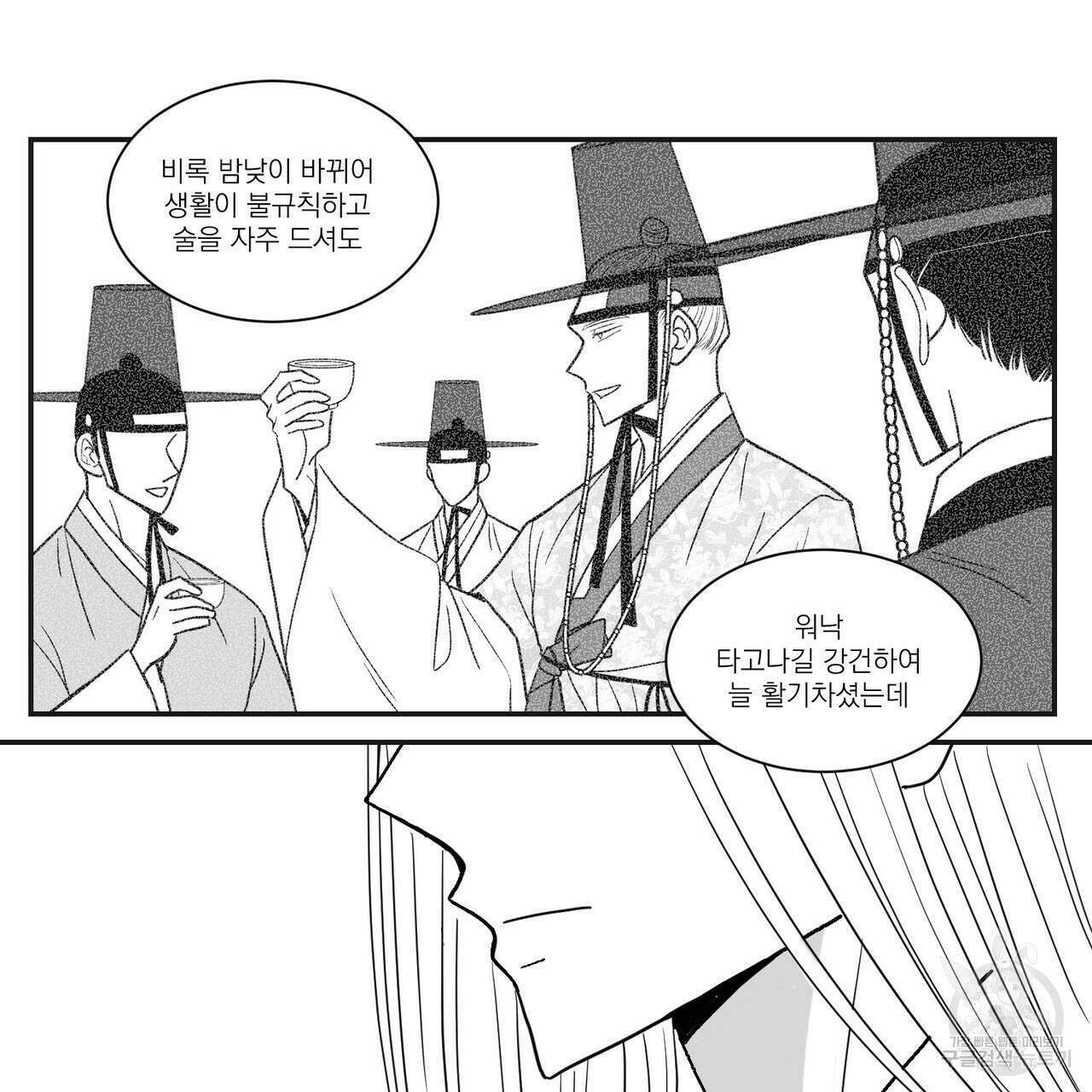 머리 검은 짐승 48화 6