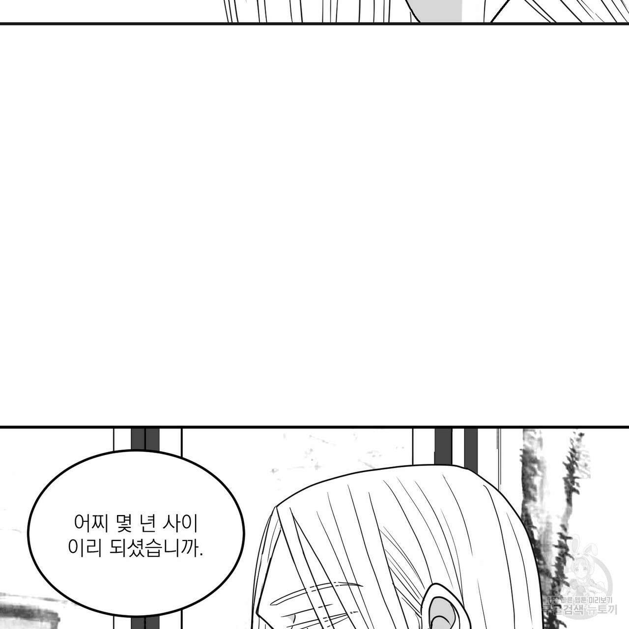 머리 검은 짐승 48화 7