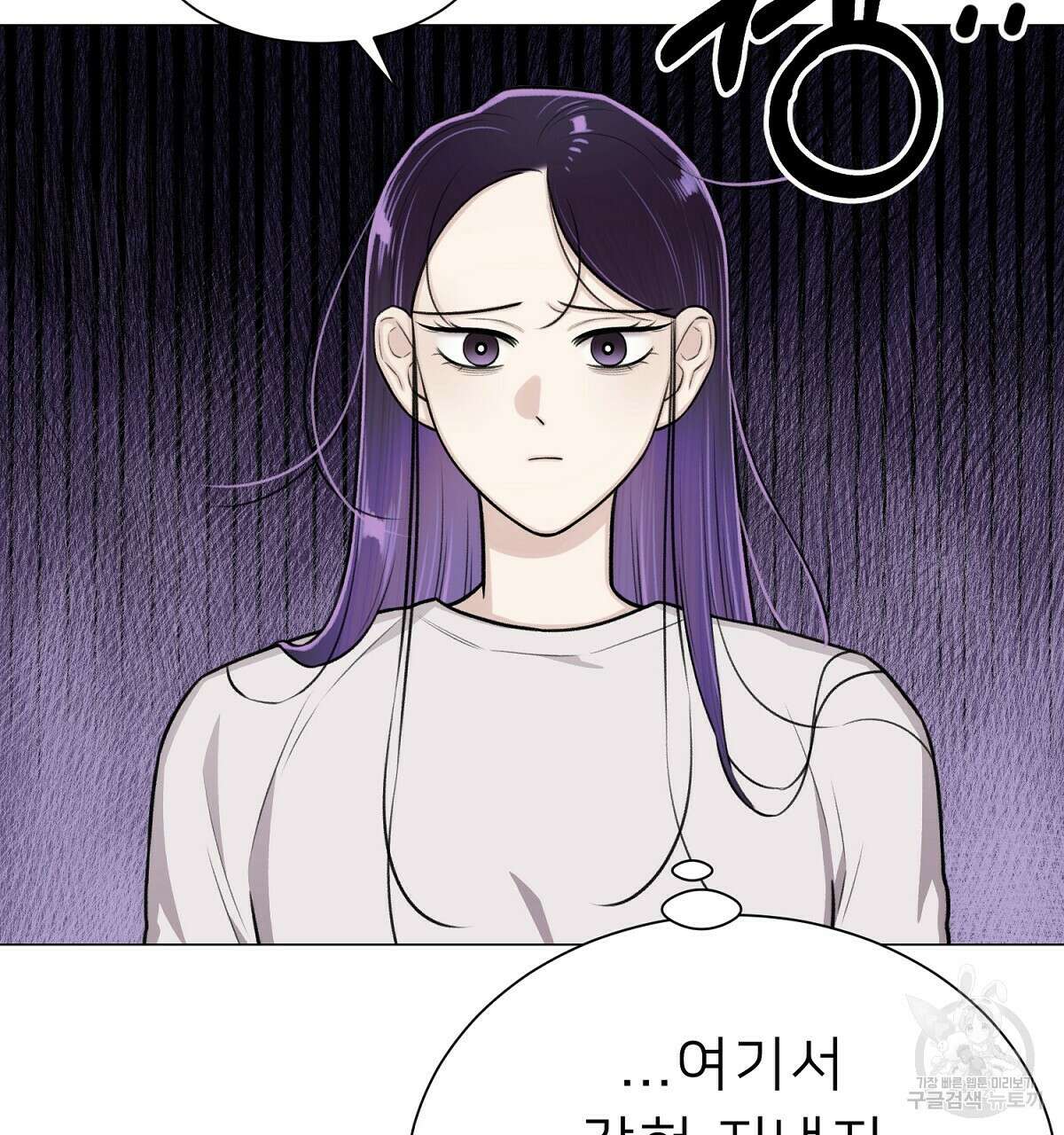 위어 27화 5
